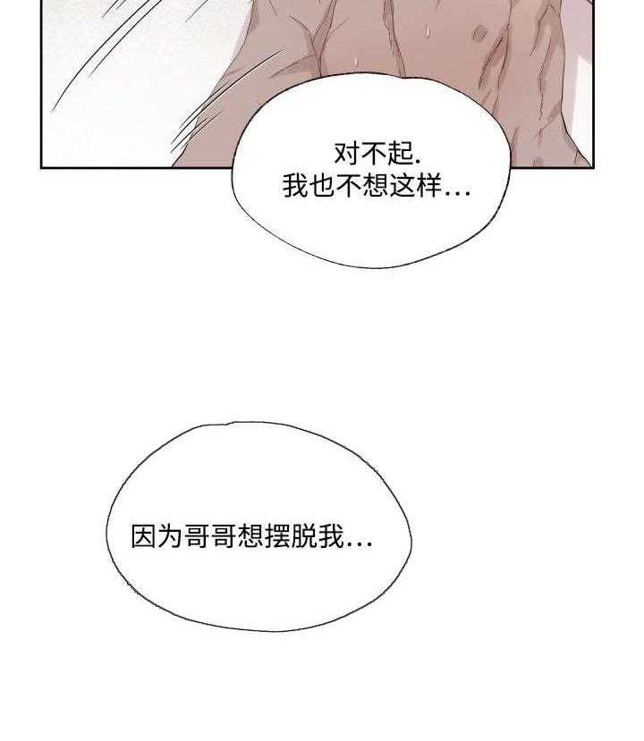 第38话_捅刀子28