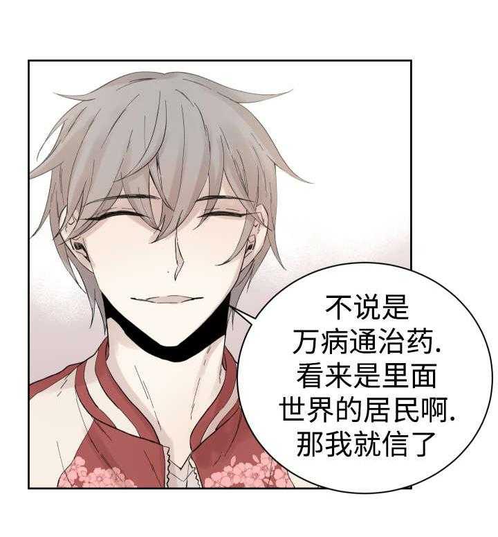 第33话_黑客来电3