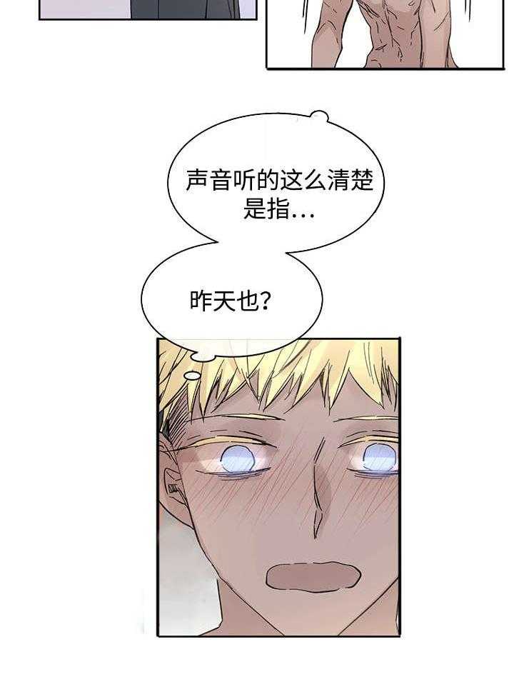 第32话_这是什么事15