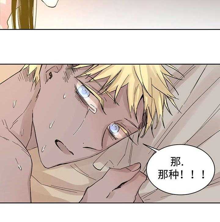 第29话_没力气说话为止23
