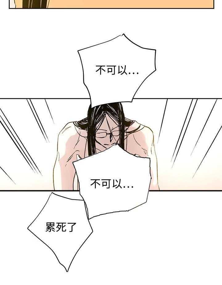 第29话_没力气说话为止29