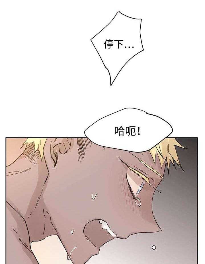 第29话_没力气说话为止30