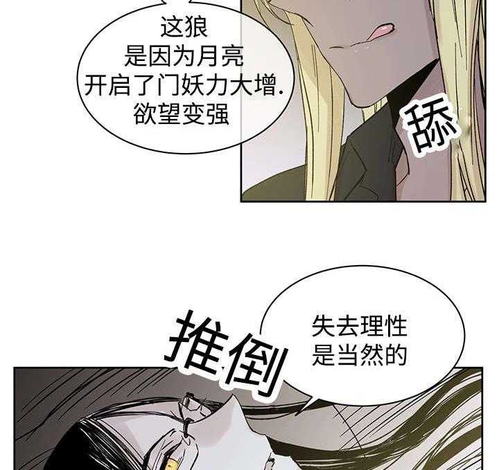 第28话_失去理性1