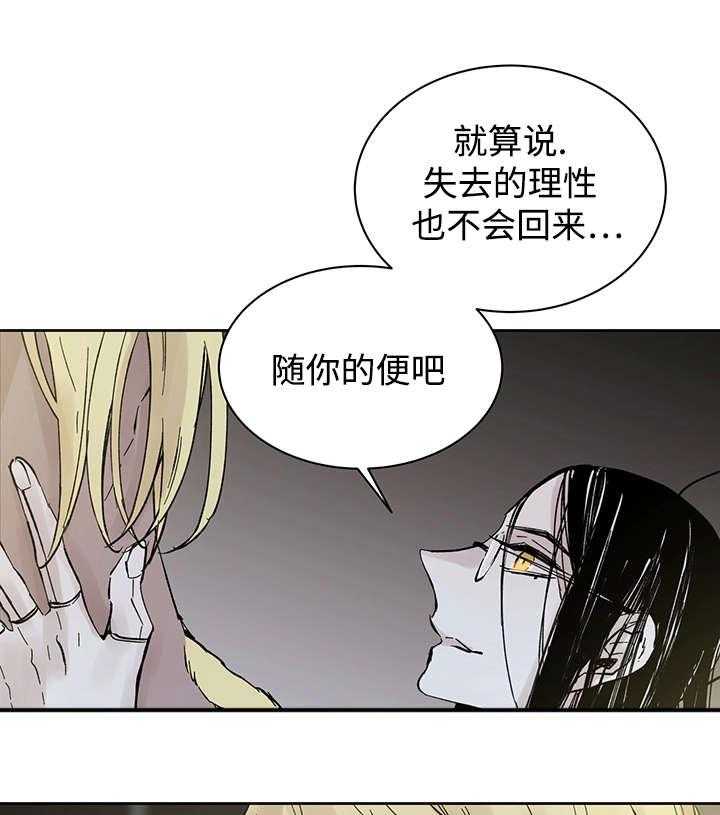 第28话_失去理性5