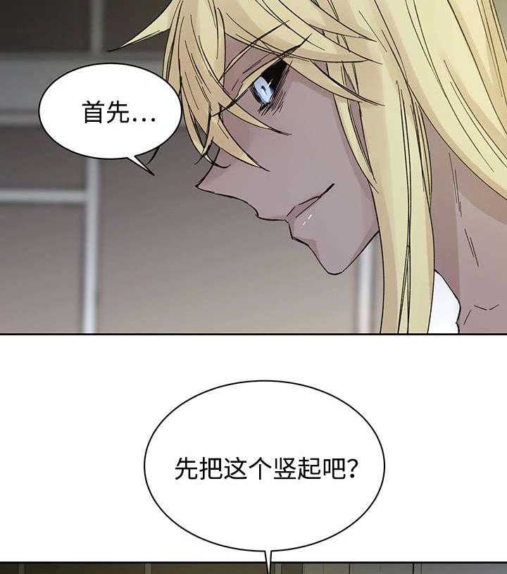 第28话_失去理性6
