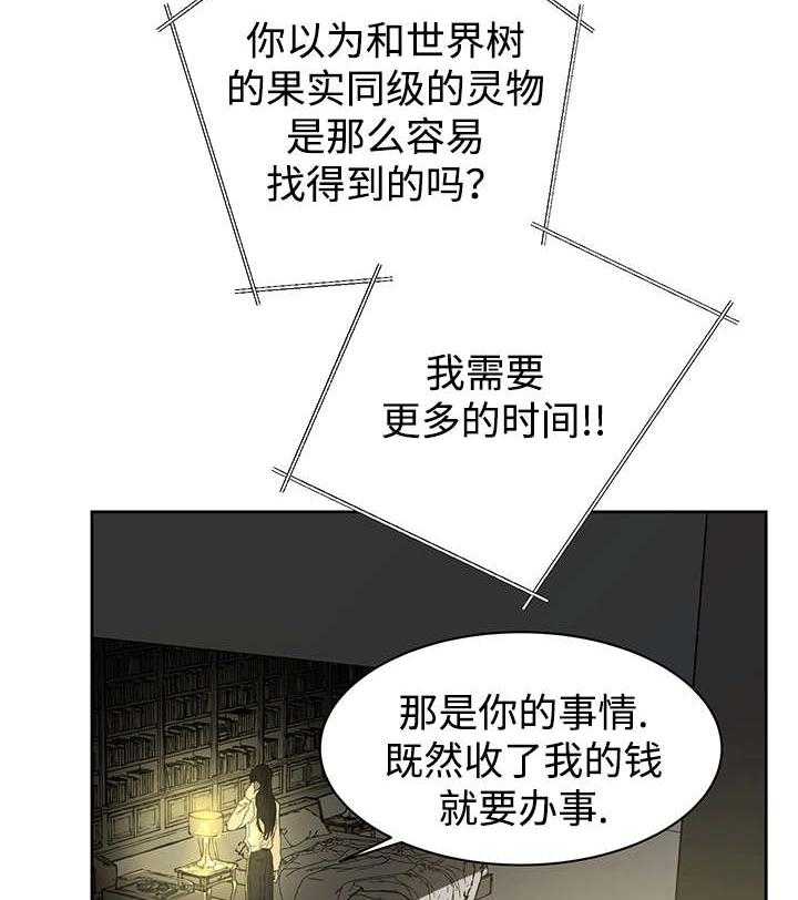 第27话_月色醉人13