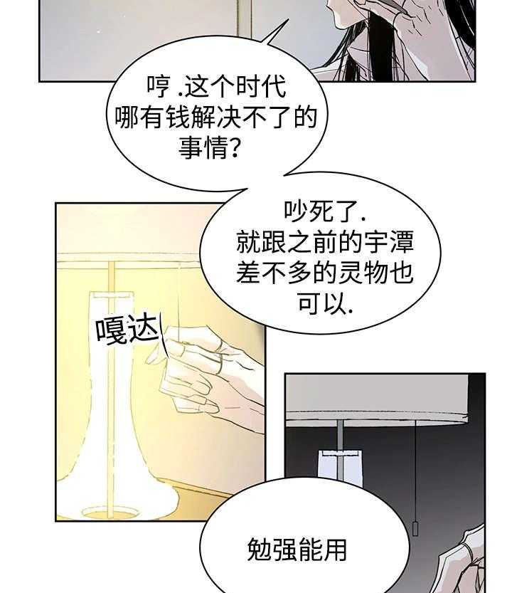 第27话_月色醉人15