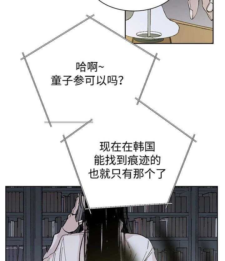 第27话_月色醉人16