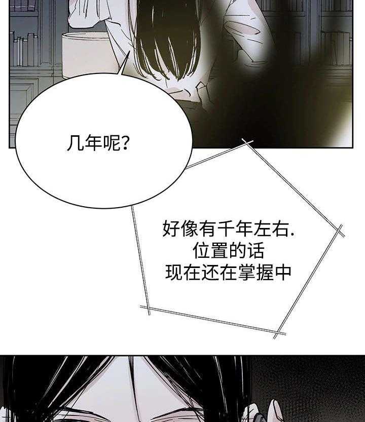 第27话_月色醉人17