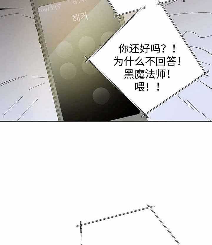 第27话_月色醉人26