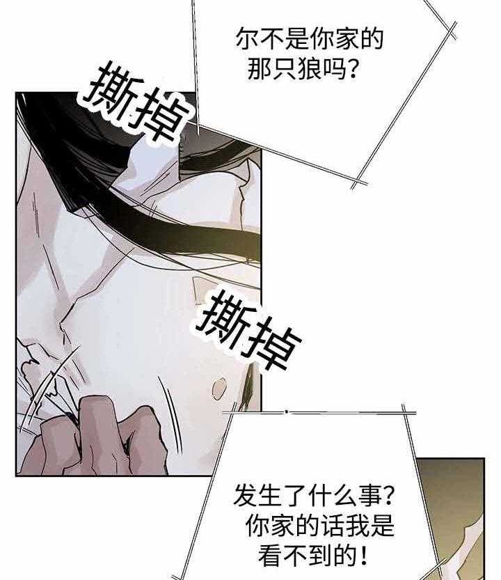 第27话_月色醉人27
