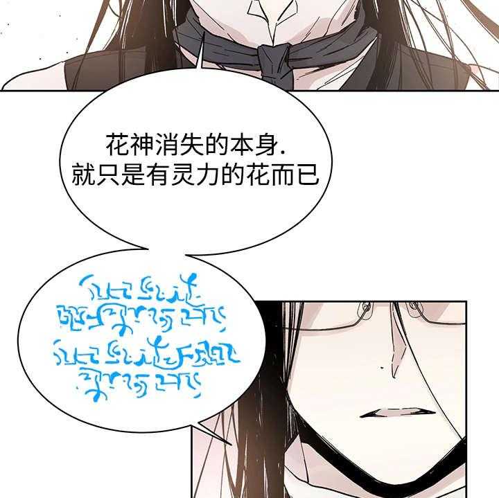 第27话_月色醉人3