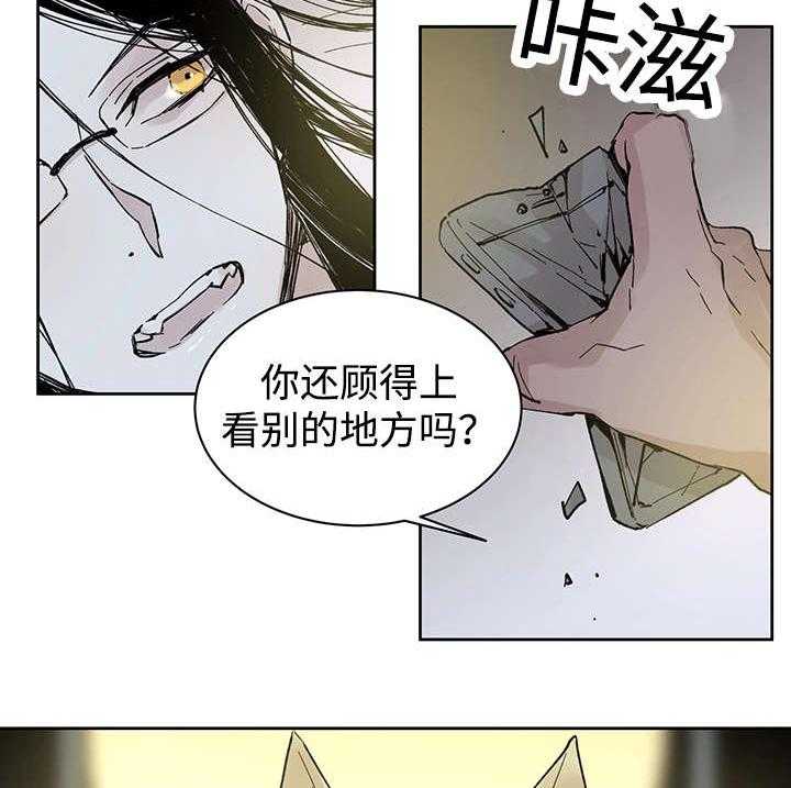第27话_月色醉人31