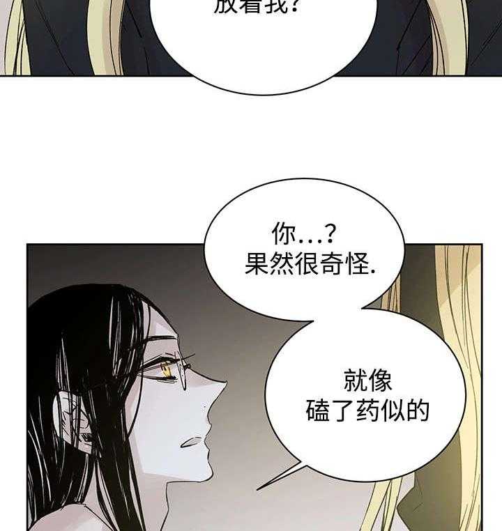 第27话_月色醉人33