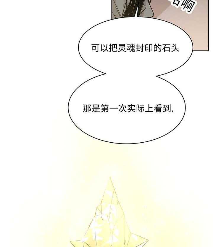 第24话_哪里听过16