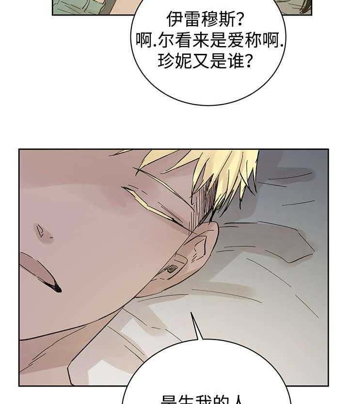 第24话_哪里听过29