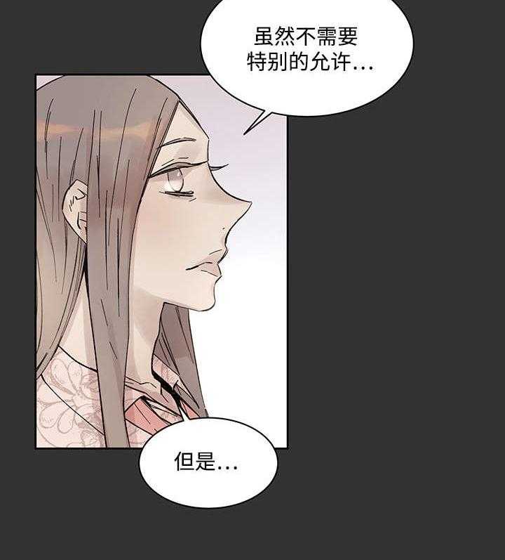 第23话_当年的真相14