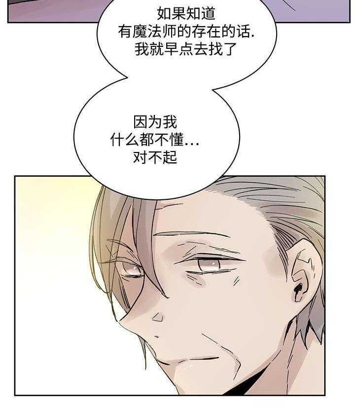 第23话_当年的真相5
