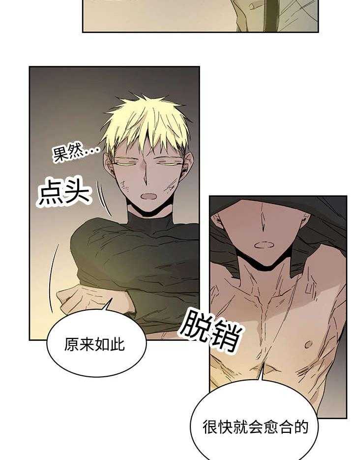 第21话_受伤返回11