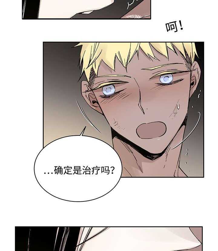 第21话_受伤返回24
