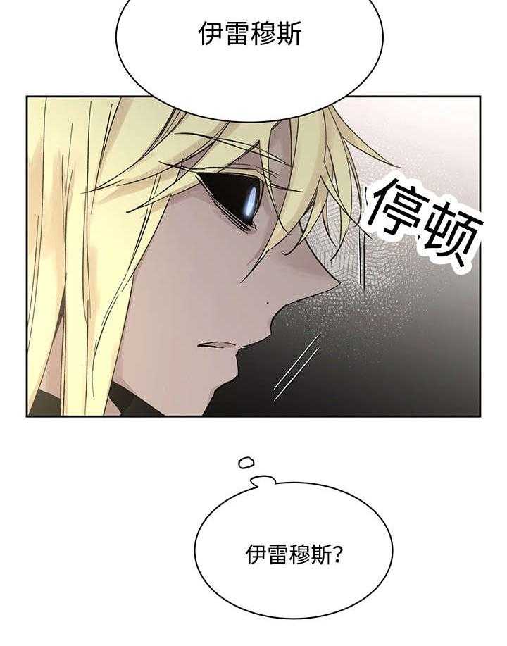 第20话_伊雷穆斯37