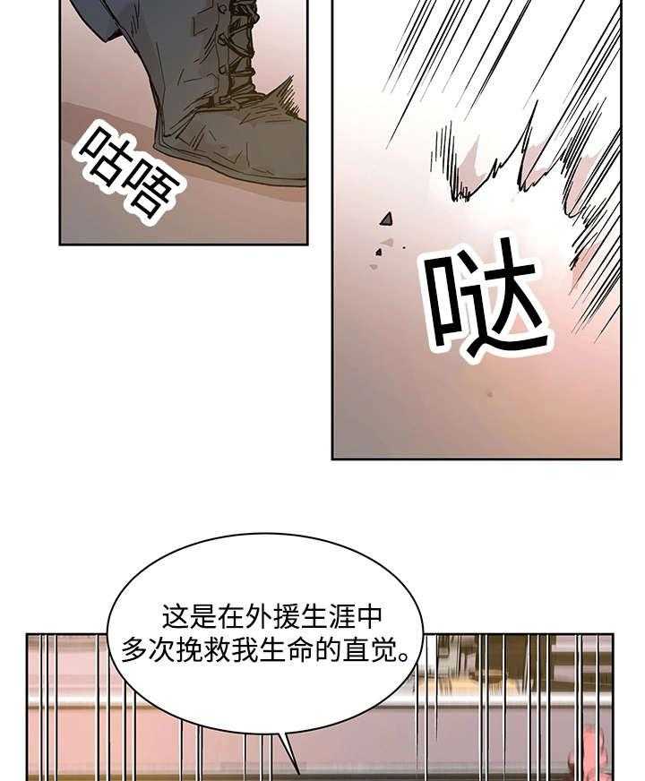 第19话_直觉38