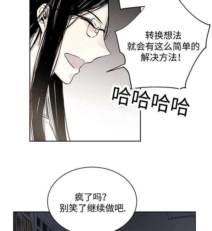 第18话_发觉2