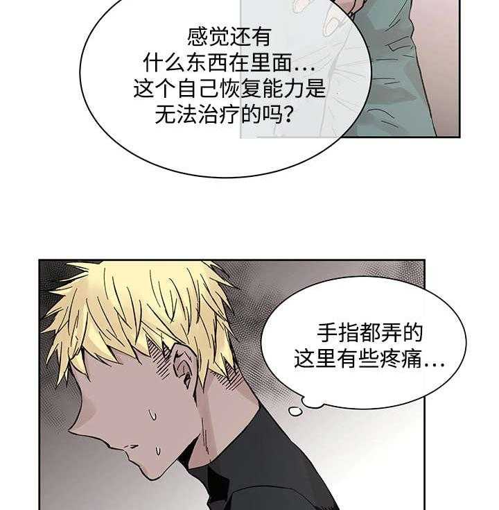 第18话_发觉29