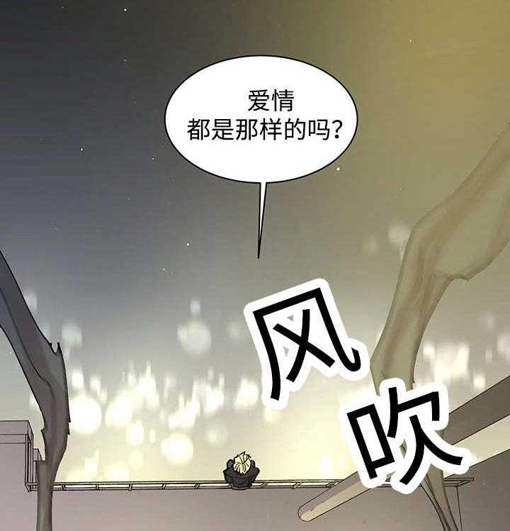 第16话_那就是爱情吗24