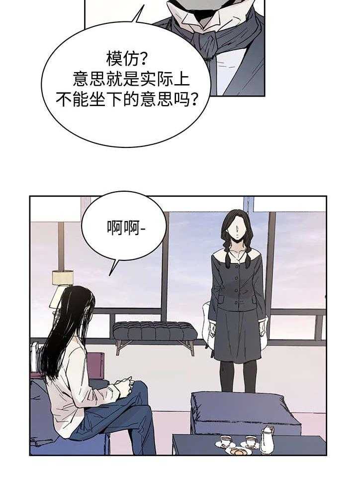 第15话_我的领地26