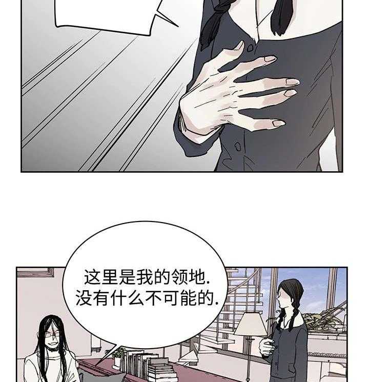 第15话_我的领地34