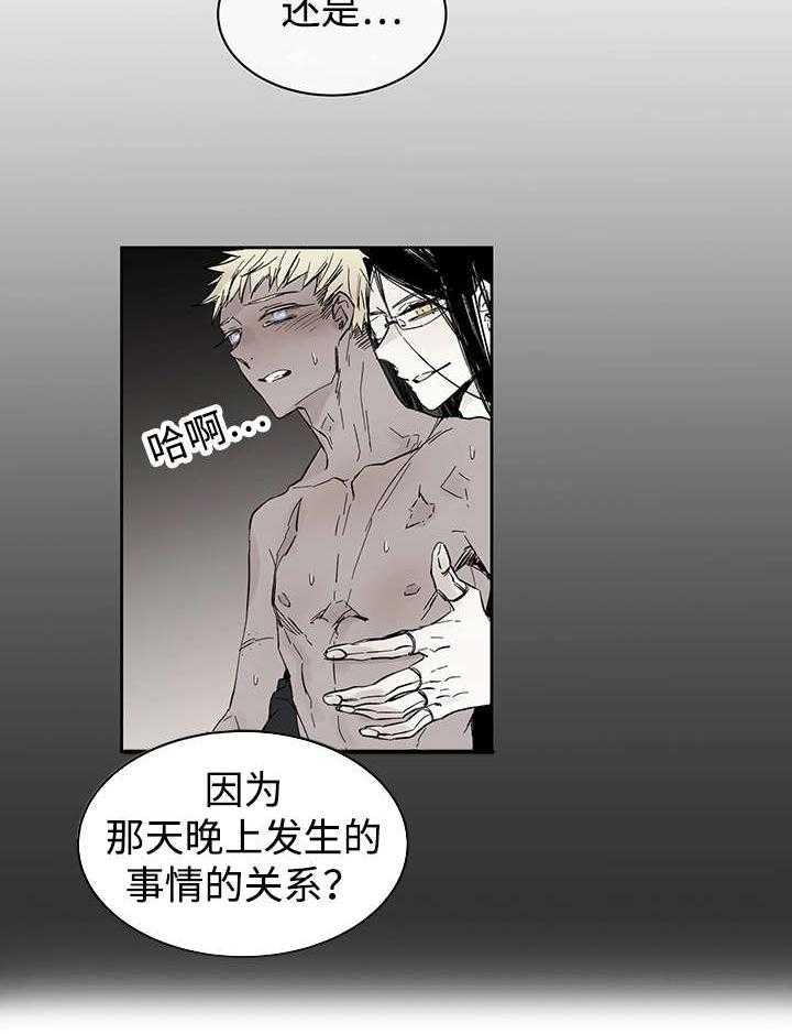 第15话_我的领地9