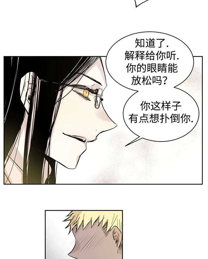 第14话_来客人了13
