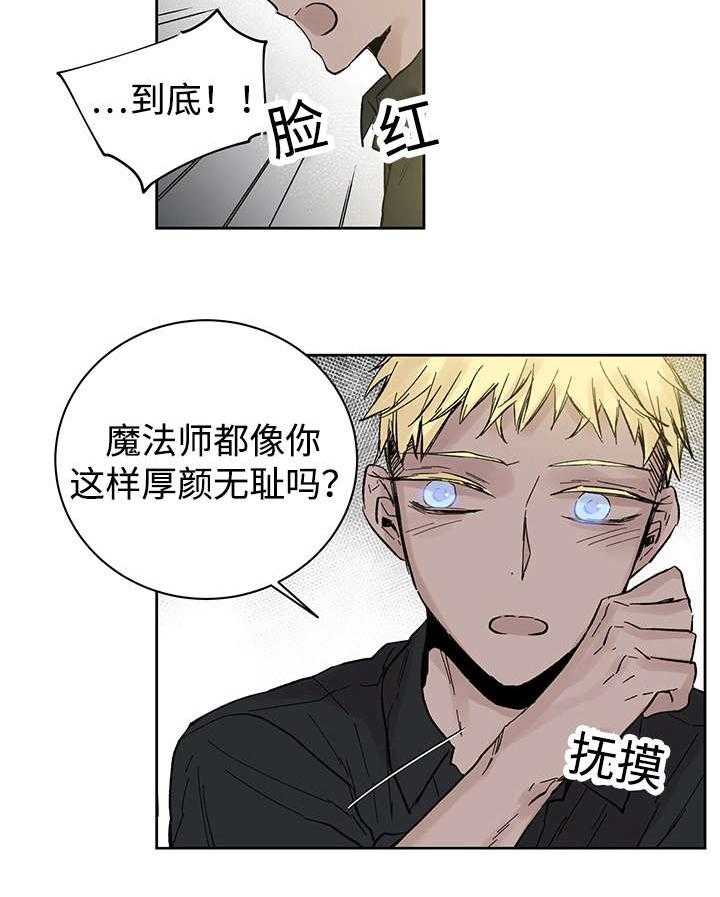 第14话_来客人了14