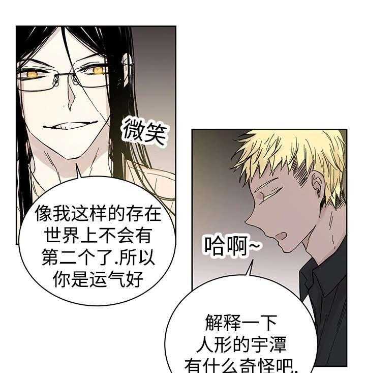 第14话_来客人了15