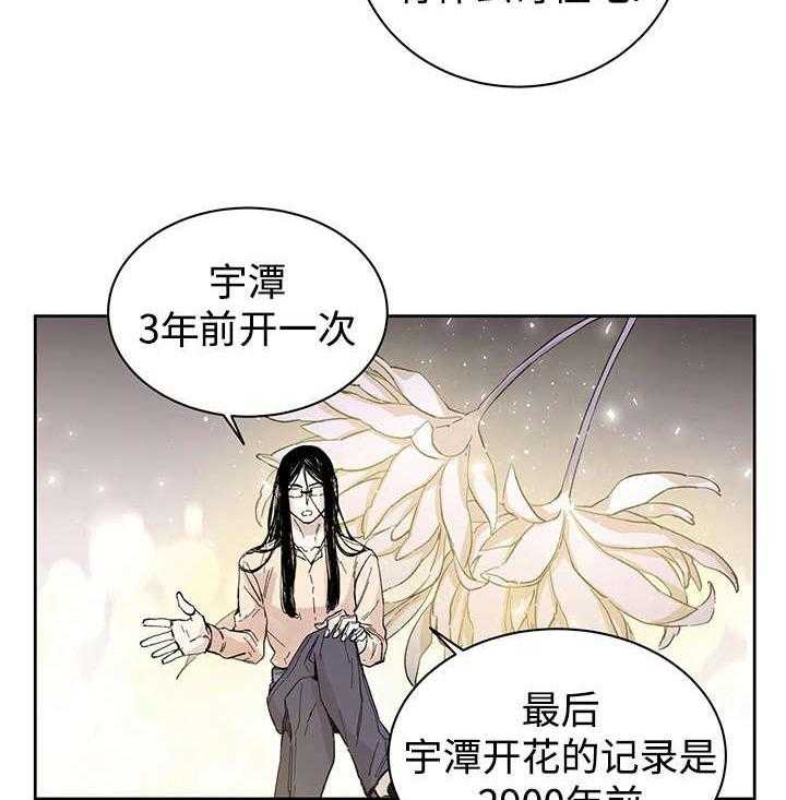 第14话_来客人了16