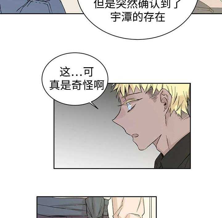 第14话_来客人了19