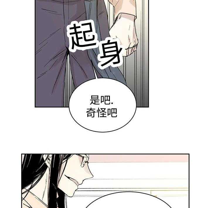 第14话_来客人了20