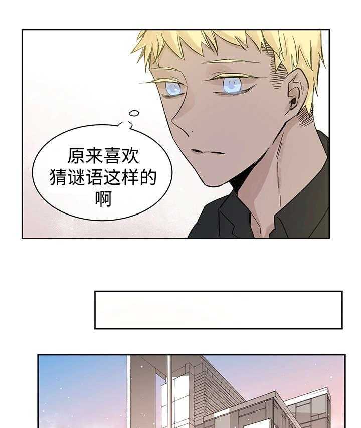 第14话_来客人了23