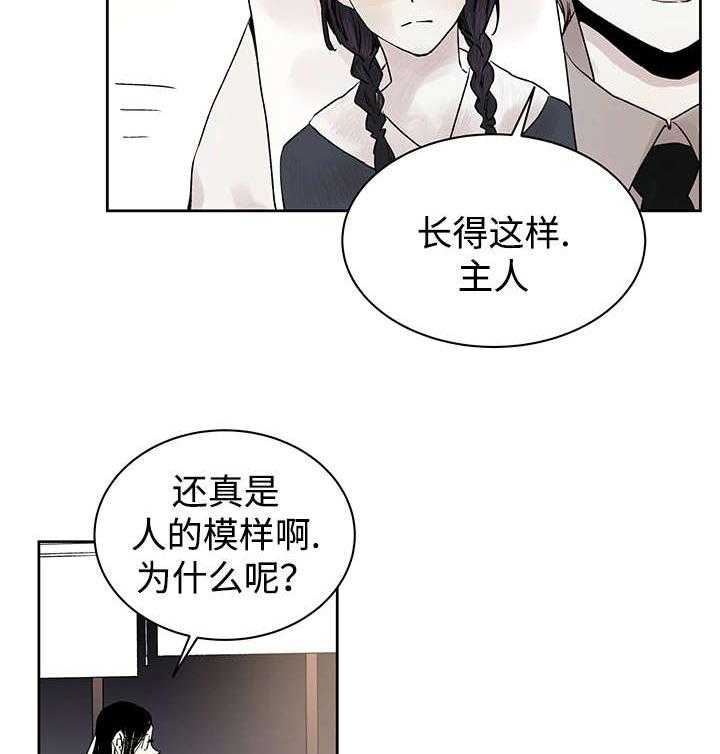第14话_来客人了4