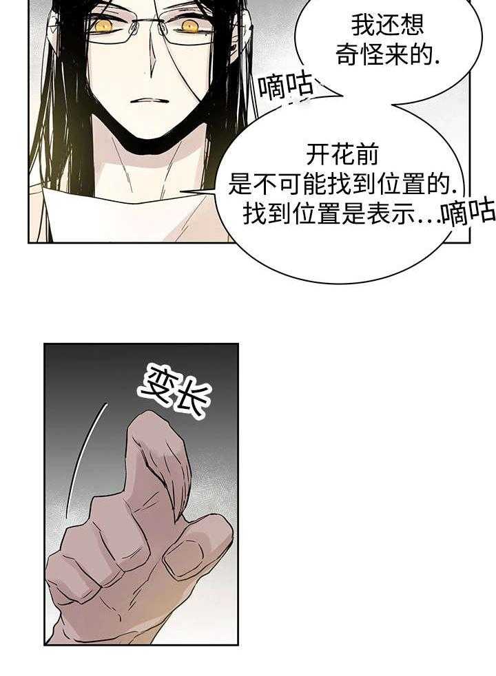 第14话_来客人了9