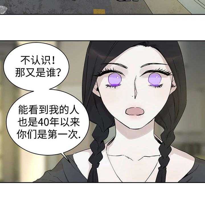 第13话_难道是24
