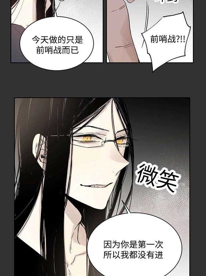 第12话_骚扰10