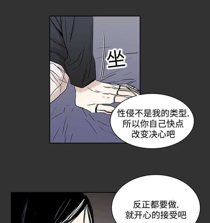 第12话_骚扰20