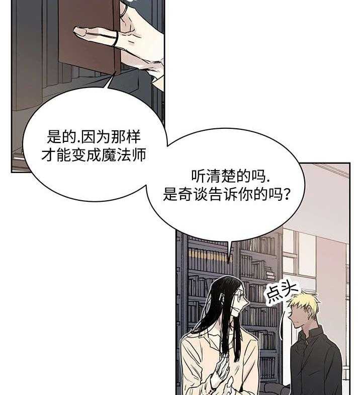 第12话_骚扰29