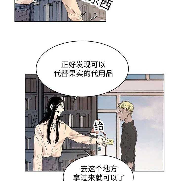 第12话_骚扰32