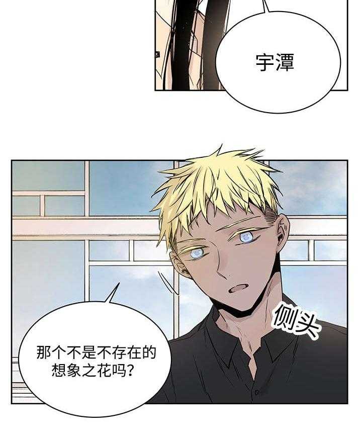 第12话_骚扰34