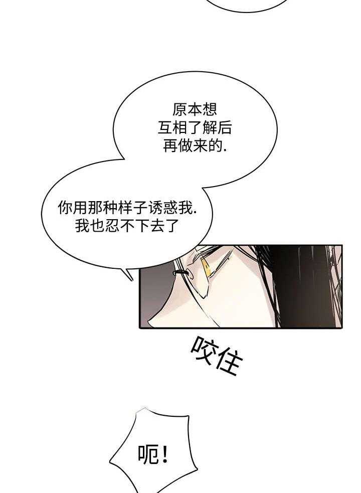第10话_你要做什么27