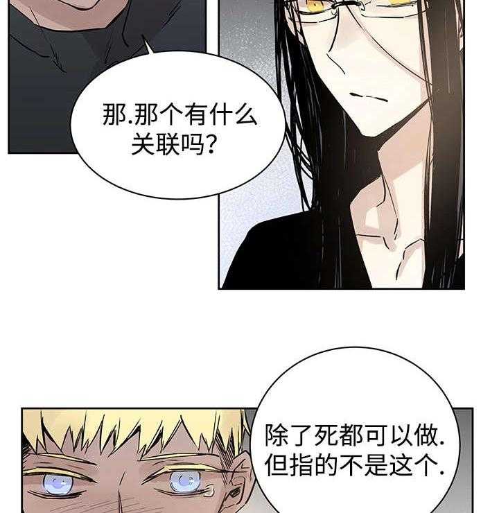 第7话_活下去的方法26