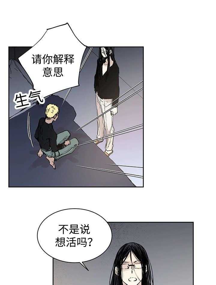 第7话_活下去的方法29